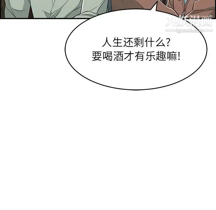 漫画《致命的你》第33话第15张图