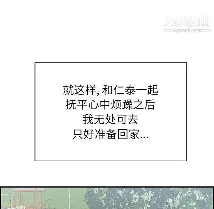 漫画《致命的你》第33话第16张图