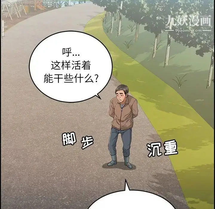 漫画《致命的你》第33话第17张图