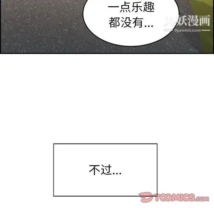 漫画《致命的你》第33话第18张图