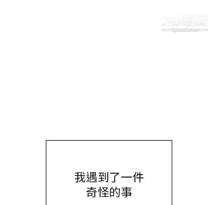 漫画《致命的你》第33话第19张图