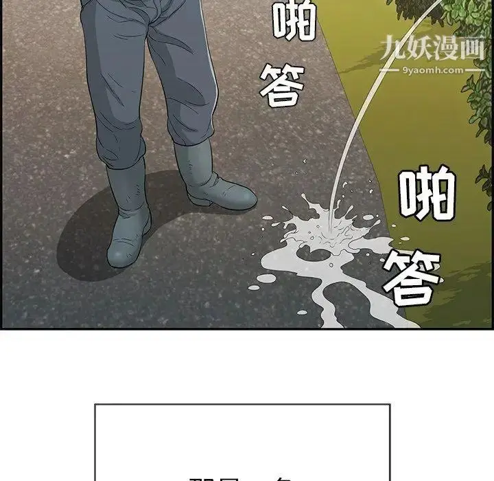漫画《致命的你》第33话第23张图