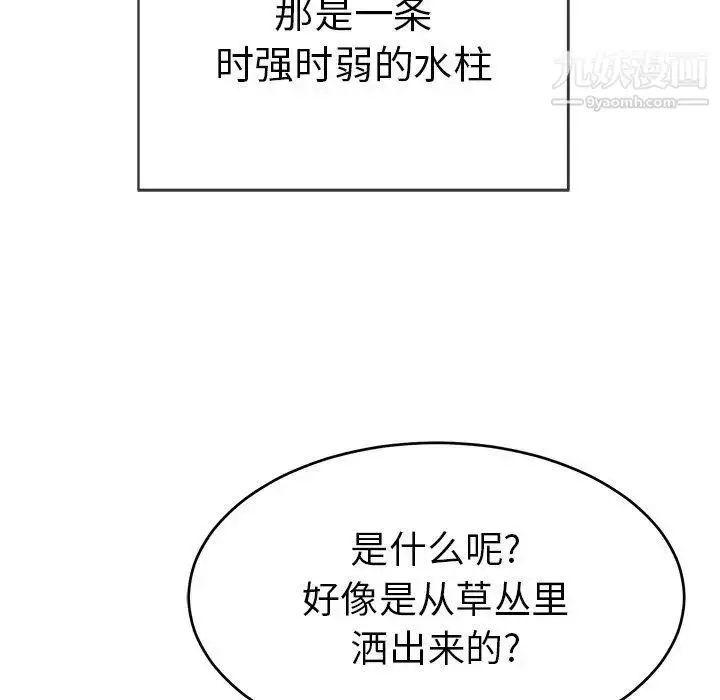 漫画《致命的你》第33话第24张图