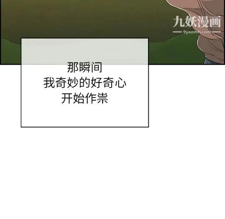 漫画《致命的你》第33话第26张图
