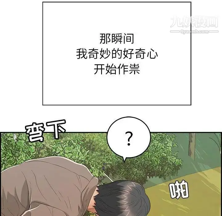 漫画《致命的你》第33话第27张图
