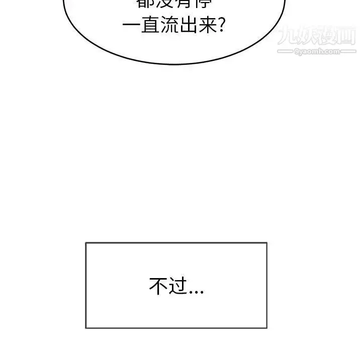 漫画《致命的你》第33话第29张图