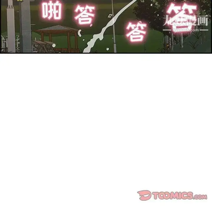 漫画《致命的你》第33话第33张图