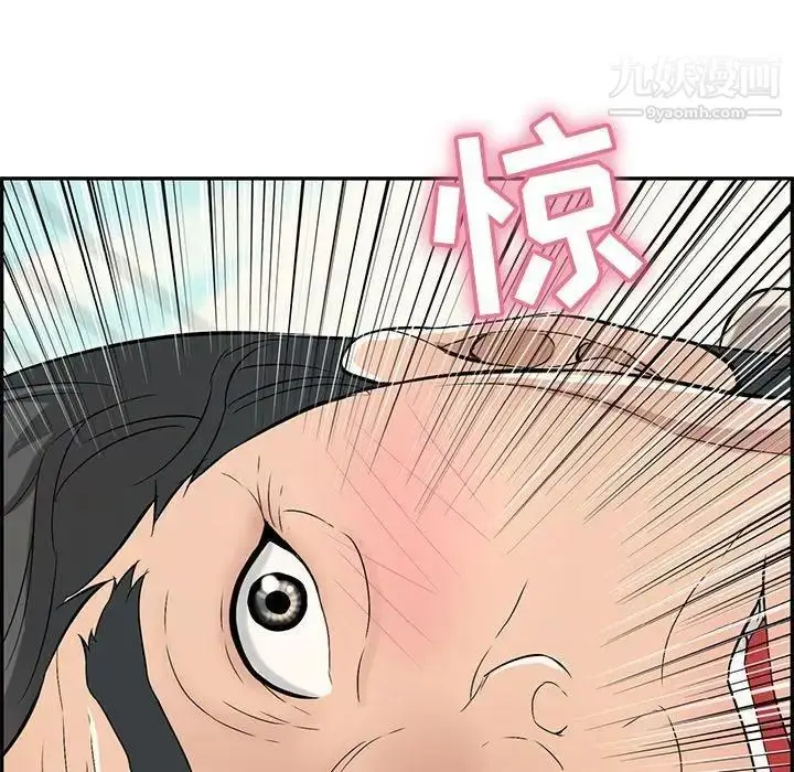 漫画《致命的你》第33话第34张图