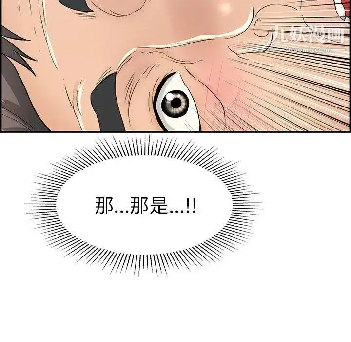 漫画《致命的你》第33话第35张图