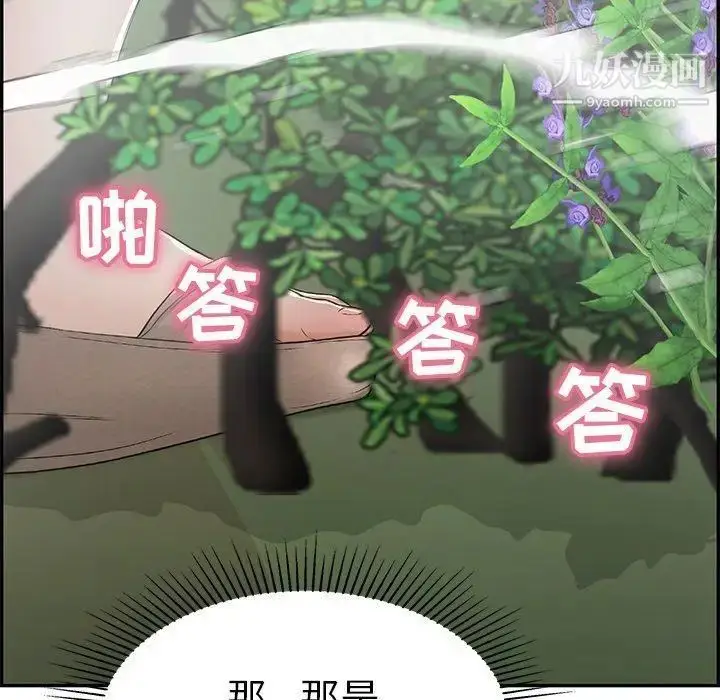漫画《致命的你》第33话第37张图