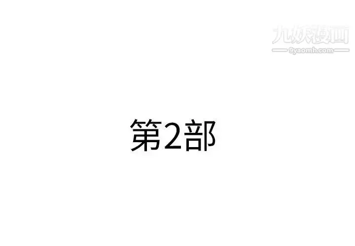 漫画《致命的你》第33话第4张图