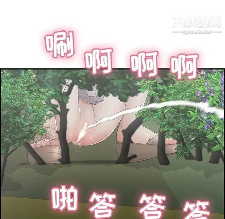 漫画《致命的你》第33话第41张图