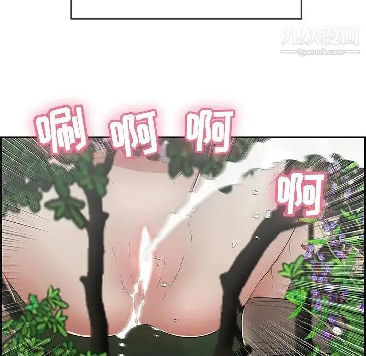 漫画《致命的你》第33话第43张图