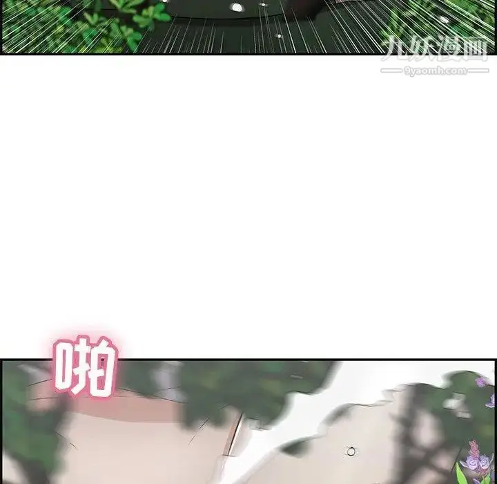 漫画《致命的你》第33话第44张图