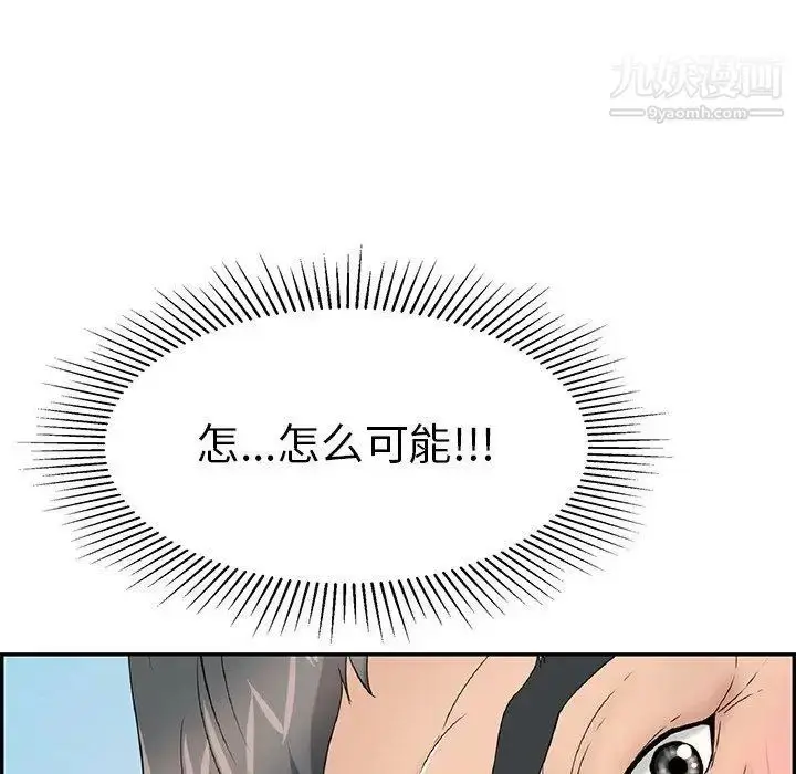 漫画《致命的你》第33话第46张图