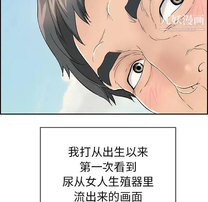 漫画《致命的你》第33话第47张图