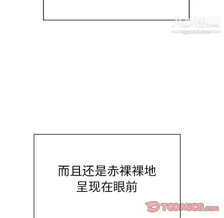 漫画《致命的你》第33话第48张图