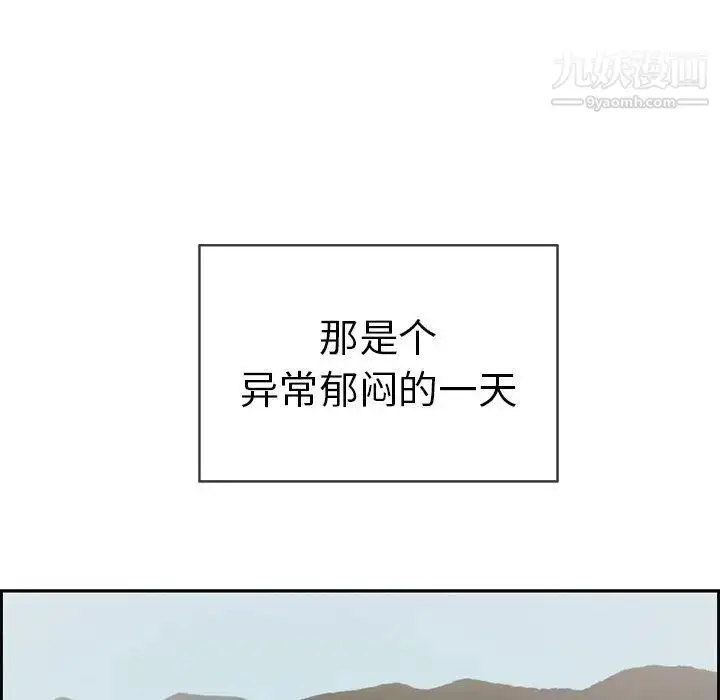 漫画《致命的你》第33话第5张图