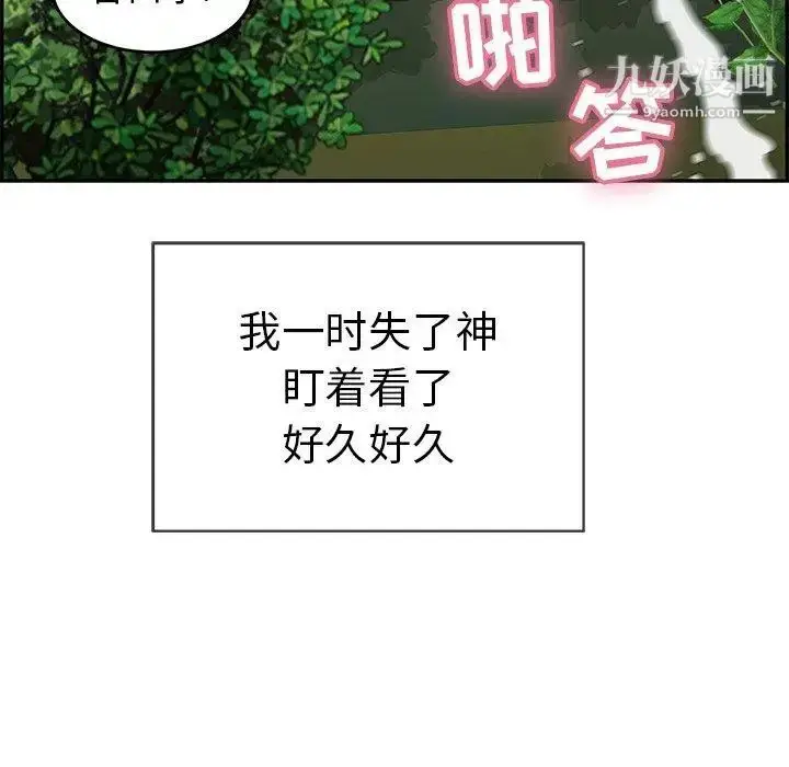漫画《致命的你》第33话第50张图