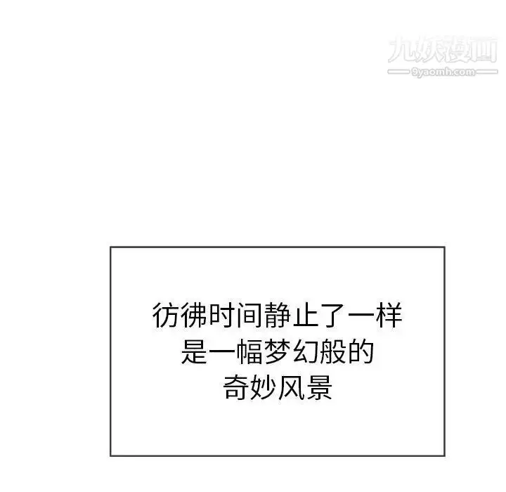 漫画《致命的你》第33话第51张图