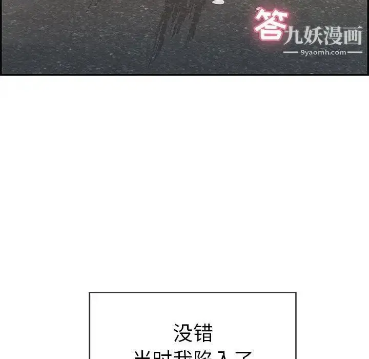 漫画《致命的你》第33话第53张图