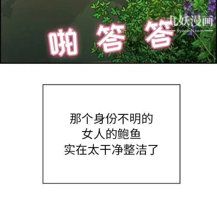 漫画《致命的你》第33话第55张图