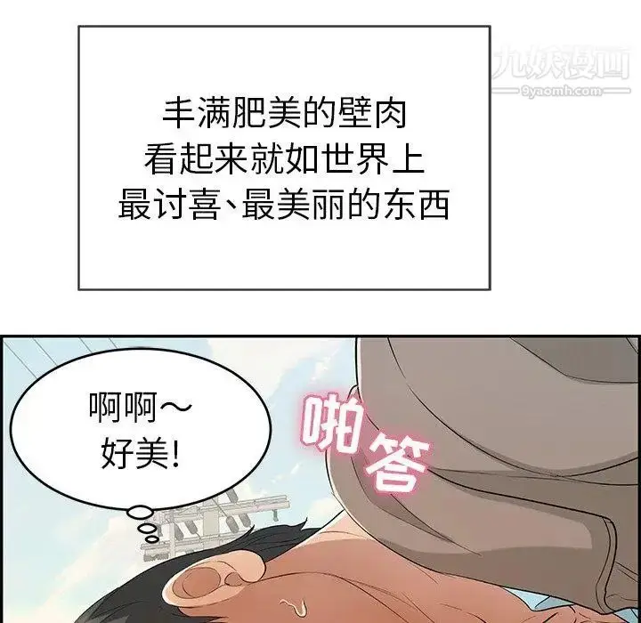 漫画《致命的你》第33话第56张图