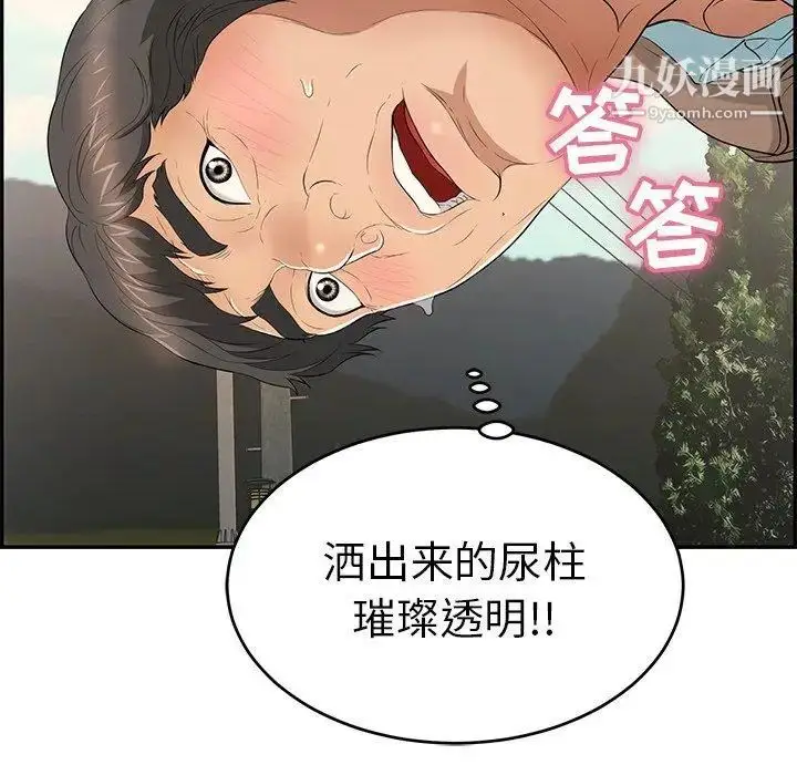 漫画《致命的你》第33话第57张图