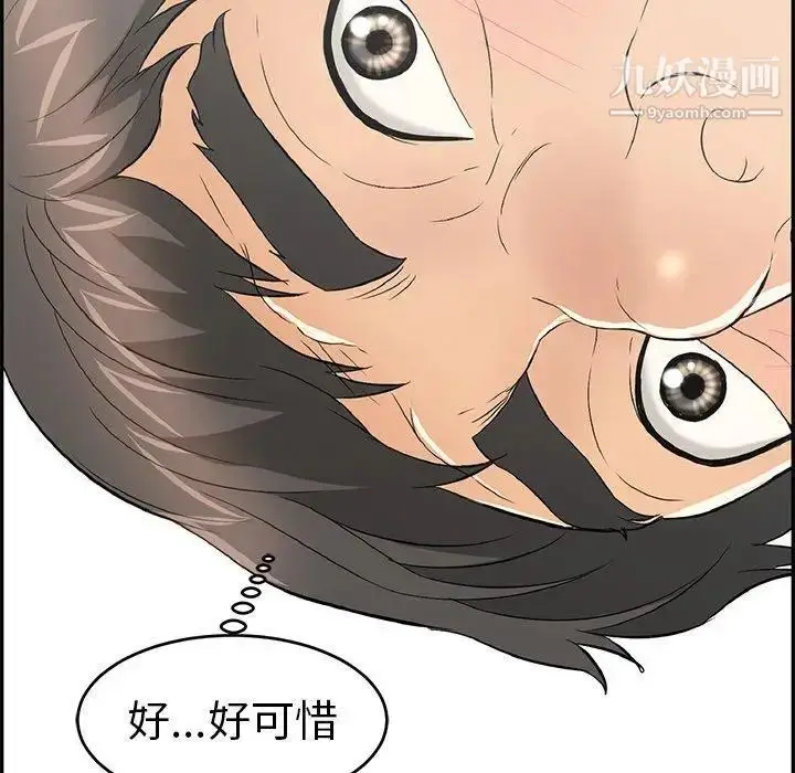 漫画《致命的你》第33话第61张图
