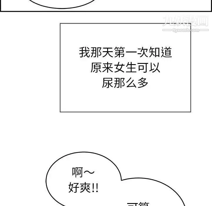 漫画《致命的你》第33话第62张图