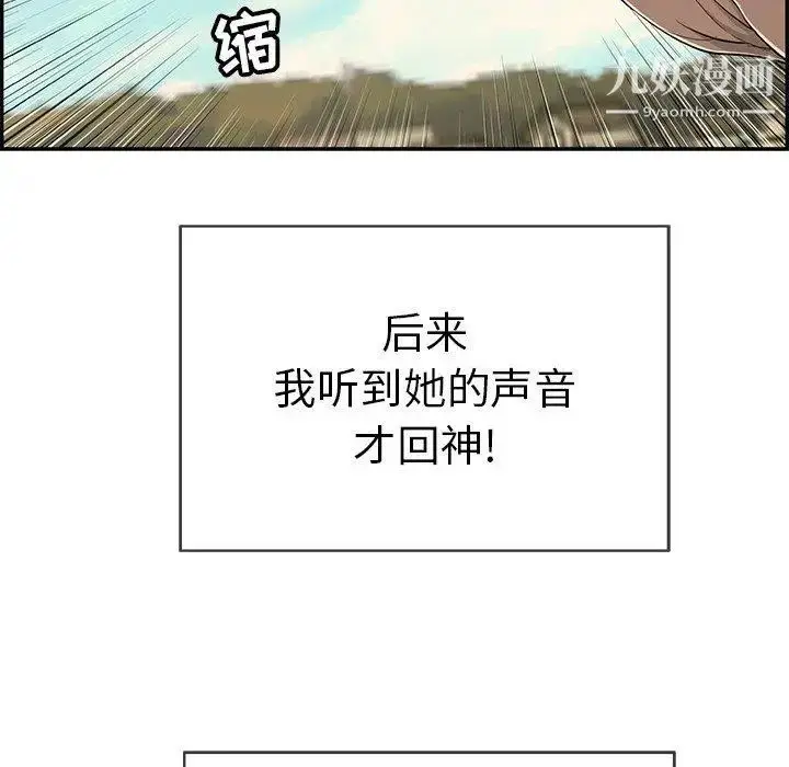 漫画《致命的你》第33话第64张图
