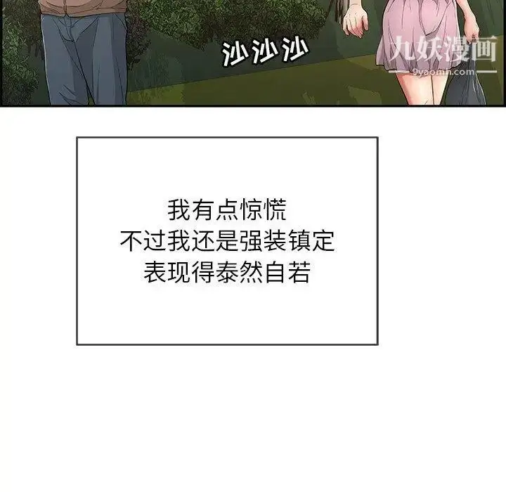 漫画《致命的你》第33话第66张图