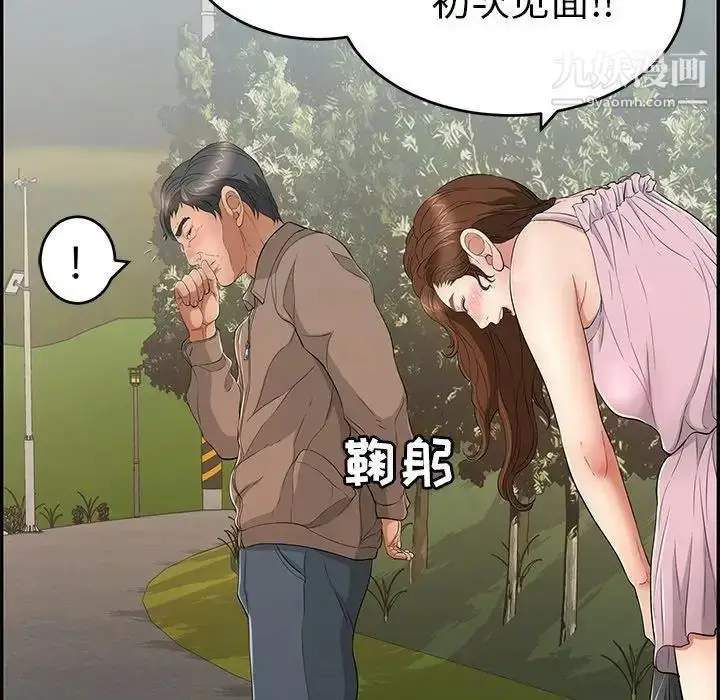 漫画《致命的你》第33话第68张图