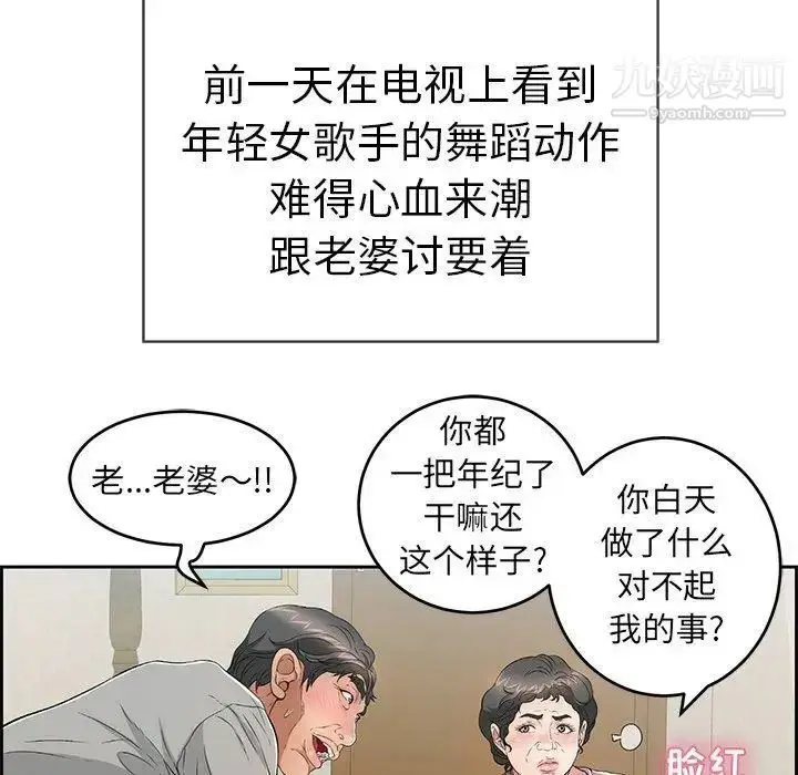 漫画《致命的你》第33话第7张图