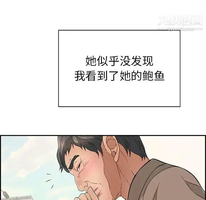 漫画《致命的你》第33话第70张图