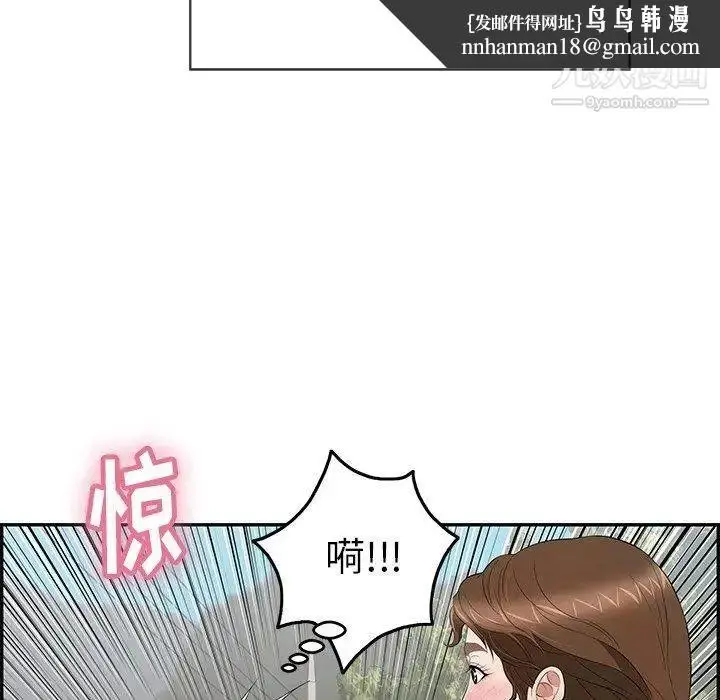 漫画《致命的你》第33话第72张图