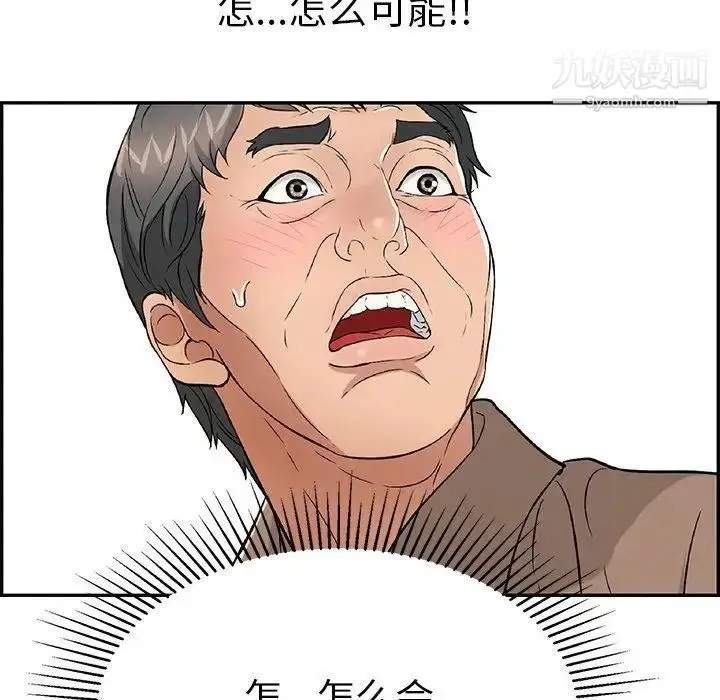 漫画《致命的你》第33话第75张图