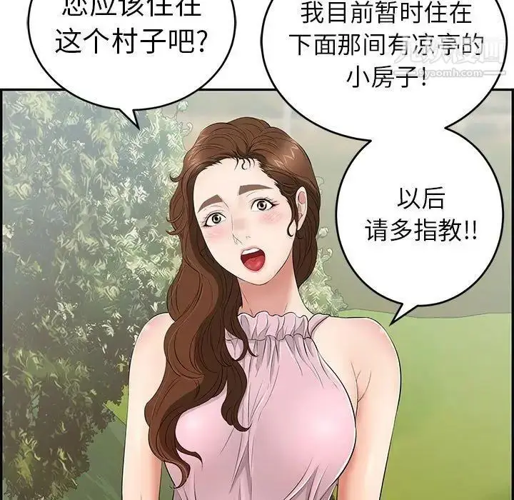漫画《致命的你》第33话第77张图