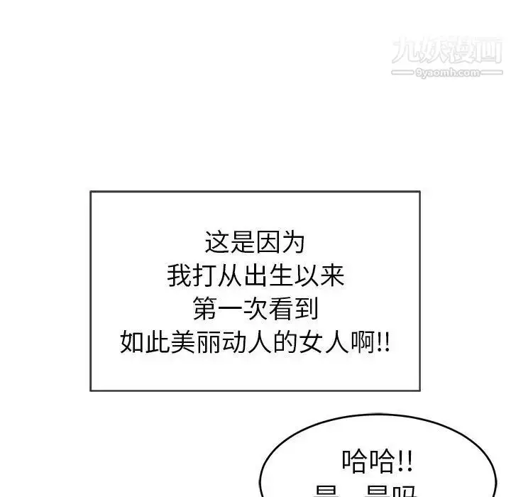 漫画《致命的你》第33话第79张图