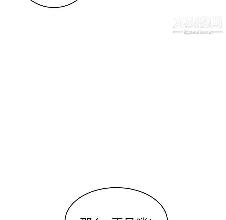 漫画《致命的你》第33话第81张图