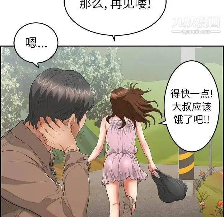漫画《致命的你》第33话第82张图