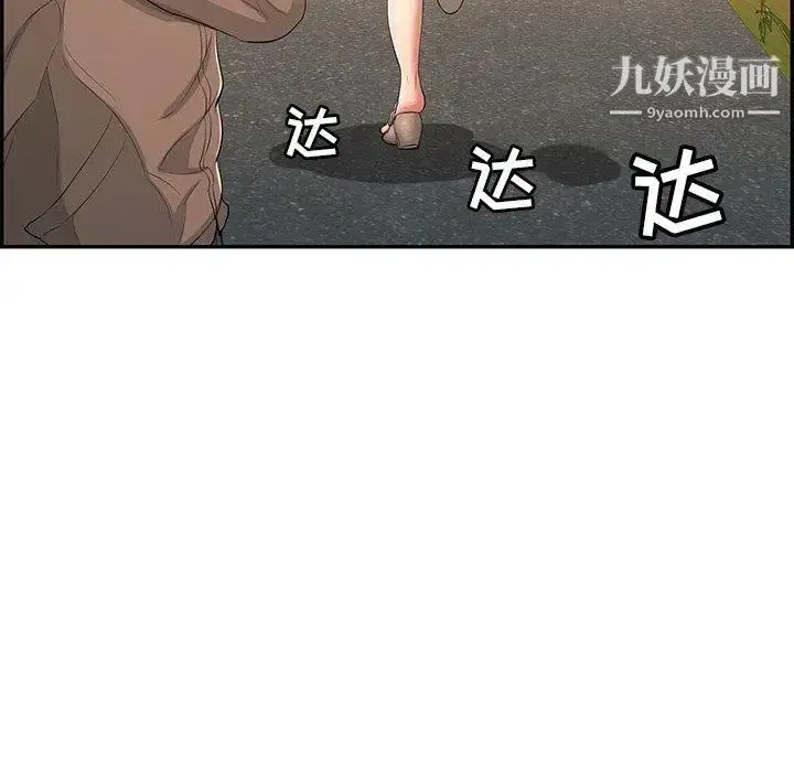 漫画《致命的你》第33话第83张图