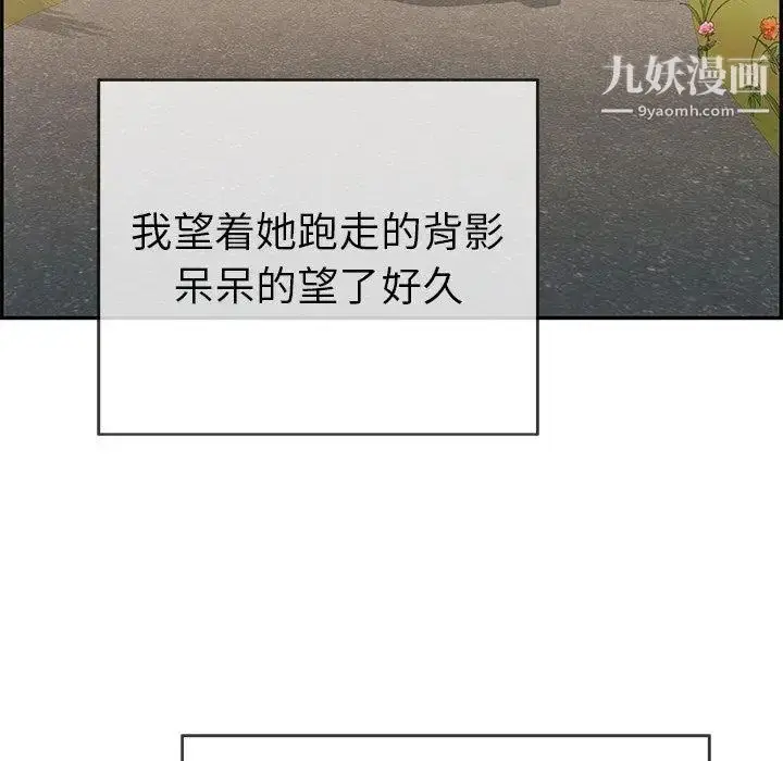 漫画《致命的你》第33话第85张图
