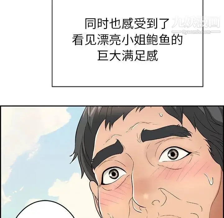 漫画《致命的你》第33话第86张图