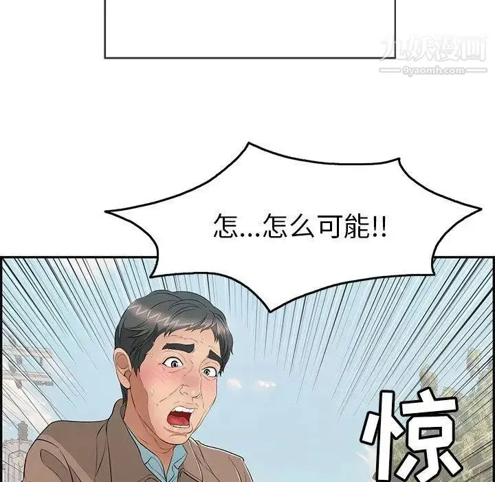 漫画《致命的你》第33话第88张图