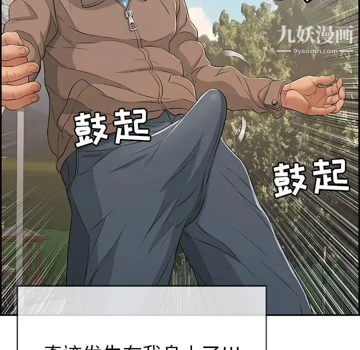 漫画《致命的你》第33话第89张图