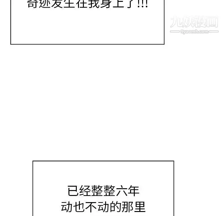 漫画《致命的你》第33话第90张图
