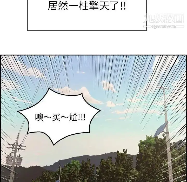 漫画《致命的你》第33话第91张图