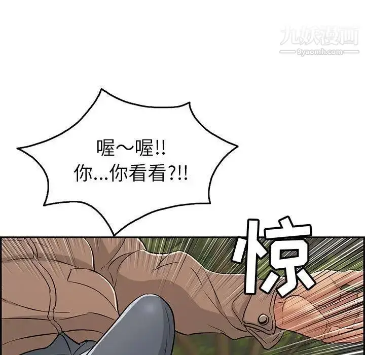 漫画《致命的你》第33话第97张图