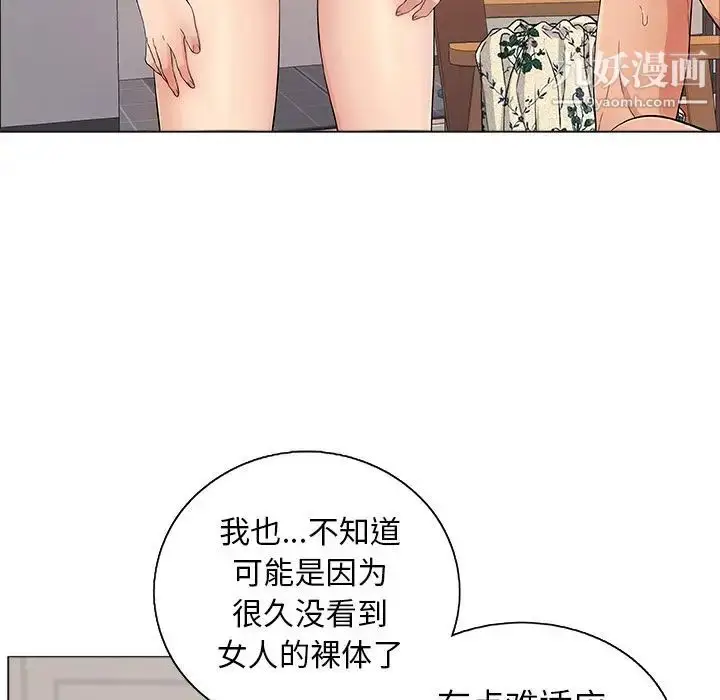 漫画《致命的你》第11章第100张图